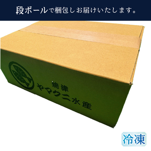 【焼津ひもの食堂】焼いてあるひもの4種7枚 (a15-671)