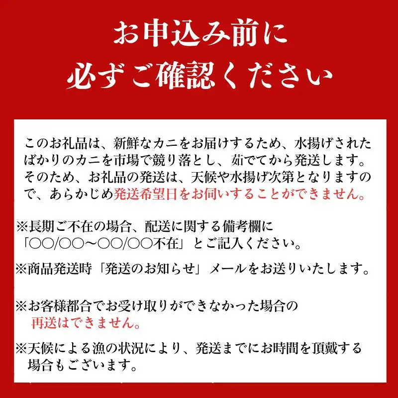 〈期間限定〉本ズワイガニ 大800g以上×2杯 計1.6kg以上 《ヒスイ勾玉付き》 『煌めき』 姿 茹で蟹 糸魚川産 鮮度が命！茹でたて直送 ずわいがに かに 蟹 ヒスイ水産 国産 日本海 新潟 新鮮 タグ付き 11月から漁開始 ギフトにも おススメ カニ ヒスイ蟹 まがたま