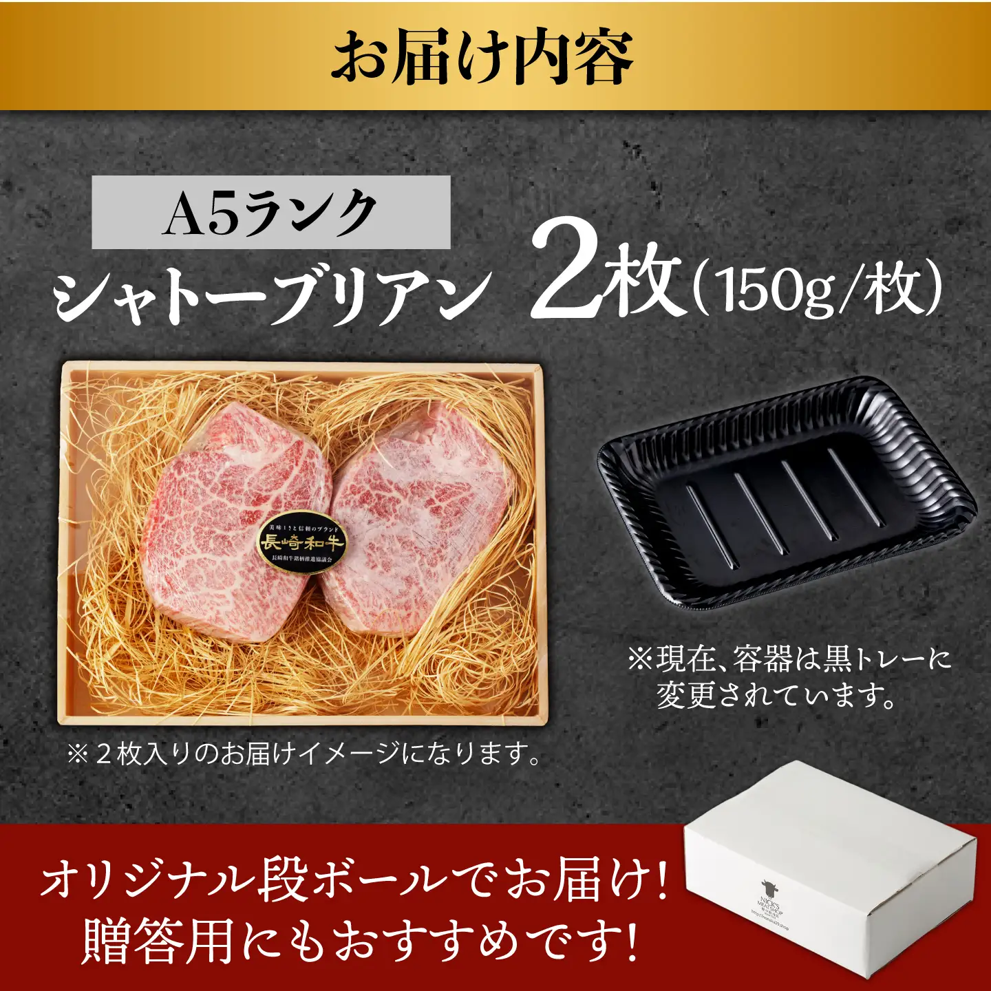長崎和牛 シャトーブリアン 150g×2枚 シャトーブリアン AHCW110