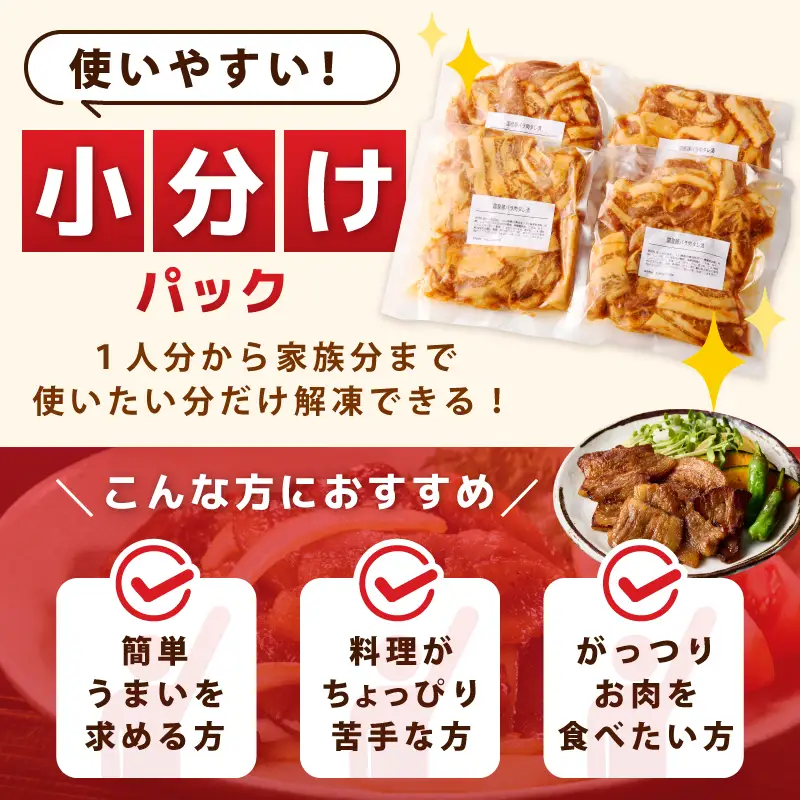 国産 豚バラ肉 自家製タレ漬 1kg(250g×4パック) 小分け 時短 焼くだけ 簡単
