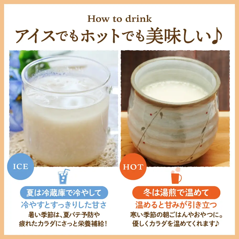 糀だけのあま酒10個セット