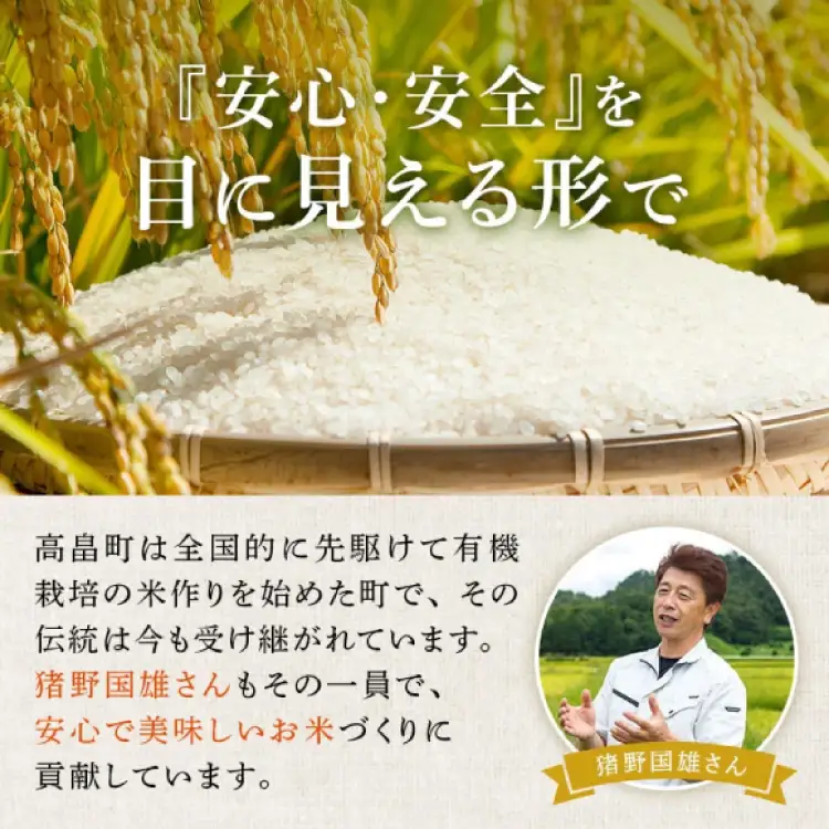 3回 定期便 令和8年産 金のいぶき 10kg 3回 合計30kg 有機JAS 玄米