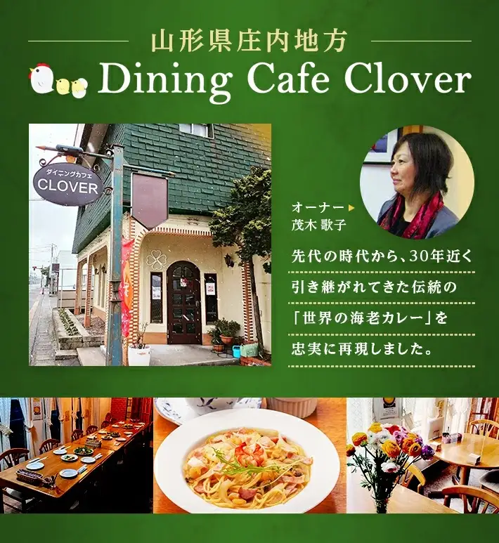 世界の海老カレー 3袋入り×1箱 冷凍便 ※離島発送不可 カレー 海老 えび エビ 冷凍食品 ブラックタイガー カフェ料理 レストラン 湯煎 クローバー 手作り [847]