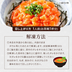 サーモン たたき 丼 16食入 40g 16パック 冷凍 小分け