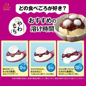アイス やわもち バニラ 4コ 6箱 アイス