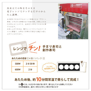 （冷凍） 手まり寿司 盛り合わせ ／ 冷凍寿司 すし 手毬 小さい 国産米 かわいい 食べやすい 一口サイズ 簡単調理 慶事 中谷本舗 お取り寄せグルメ お祝い 贈り物 奈良県 田原本町