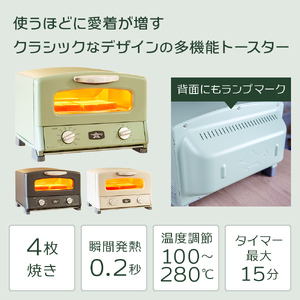 アラジン トースター グリル＆トースター 限定 白 アラジン