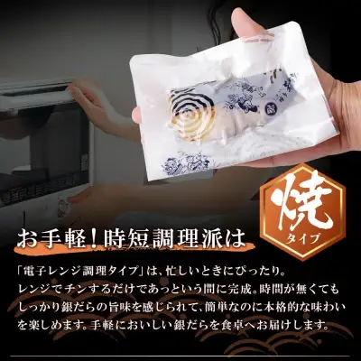 Z61-115 銀ダラ西京漬（加熱調理品）（8P） 西京漬け