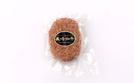 【12回定期便】長崎和牛 ハンバーグ (150g×10個)[OCD010]