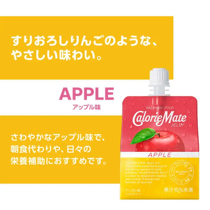 カロリーメイト ゼリー 215g×24個（アップル味）かろりーめいと ぜりー[FBD025]