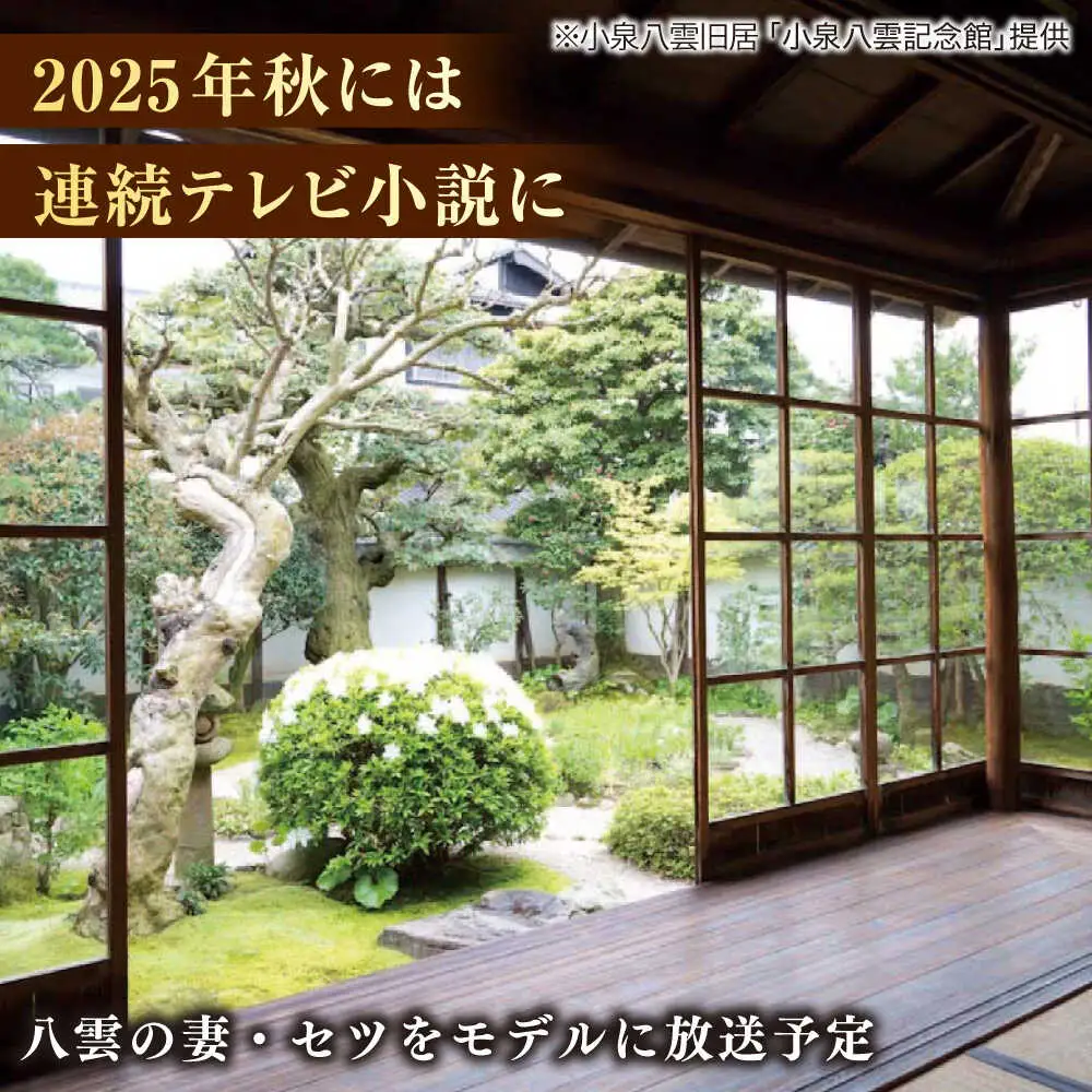 食器 【怪談120周年】お猪口 おちょこ 雪女 1個 小泉八雲 ラフカディオハーン 島根県松江市/出雲本宮焼高橋幸治窯[ALHA007] 食器 食器