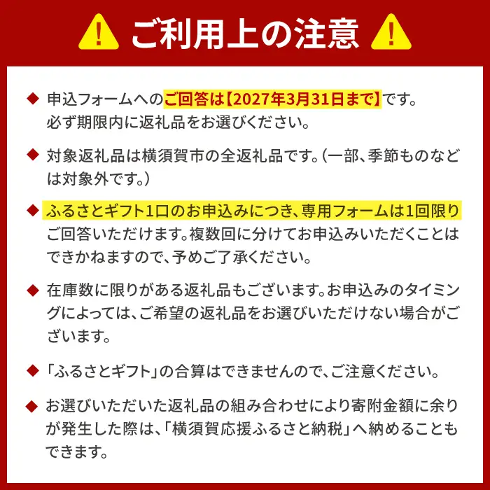 【あとから選べる！】横須賀市 ふるさとギフト 50万円分 牛肉 葉山牛 プリン スイーツ 干物 マグロ 米 オフィスチェア 定期便 神奈川 横須賀 あとから 選べる あとから寄附 あとからチョイス セレクト[AKZZ009]