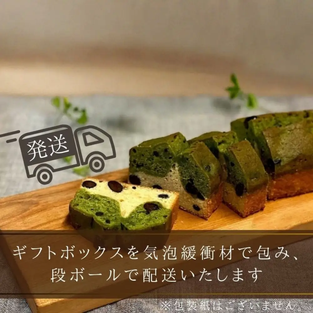 保存料・着色料は使用せず、三重県産高級小麦粉を使ったHideka.5のパウンドケーキ　かぶせ茶と黒豆のパウンドケーキ　フルサイズ1本　Hideka.5【パウンドケーキ お取り寄せ グルメ スイーツ お菓子 おやつ 洋菓子 ケーキ かぶせ茶 お茶 黒豆 ギフト 贈り物 三重県 四日市市 四日市】