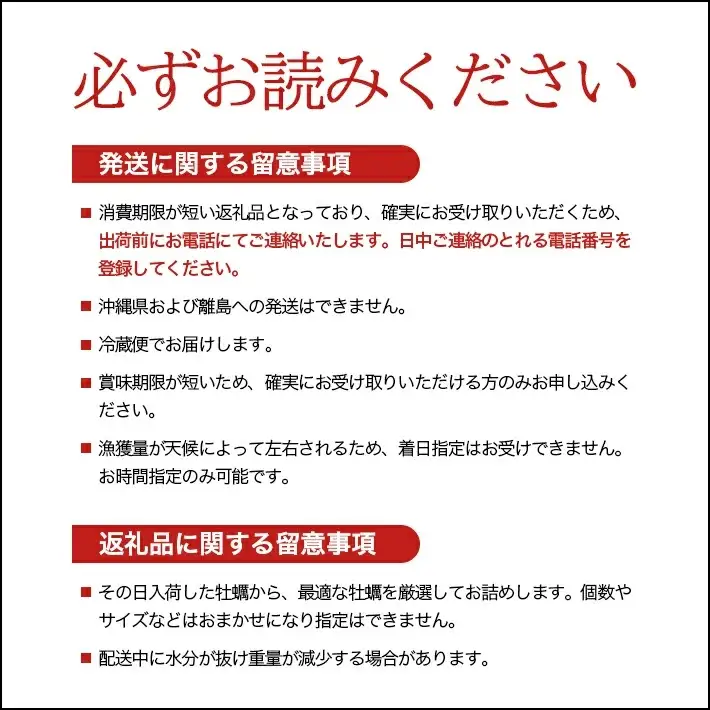 天然岩牡蠣 約2kg 6～9個入 殻付き 山形県遊佐町吹浦産 6月上旬～8月下旬頃お届け 冷蔵便 ※着日指定・離島（沖縄県を含む）発送不可 カキ かき 岩かき お取り寄せ 日本海 東北 庄内 鮮魚 新鮮 [1472]