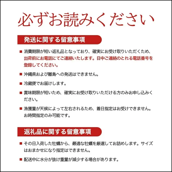 山形県遊佐町女鹿産 天然岩牡蠣 5個入 約1kg 殻付き 6月上旬～8月下旬頃お届け 冷蔵便 ※着日指定・離島（沖縄県を含む）発送不可 カキ かき 岩かき お取り寄せ 日本海 東北 庄内 鮮魚 新鮮 [1186]