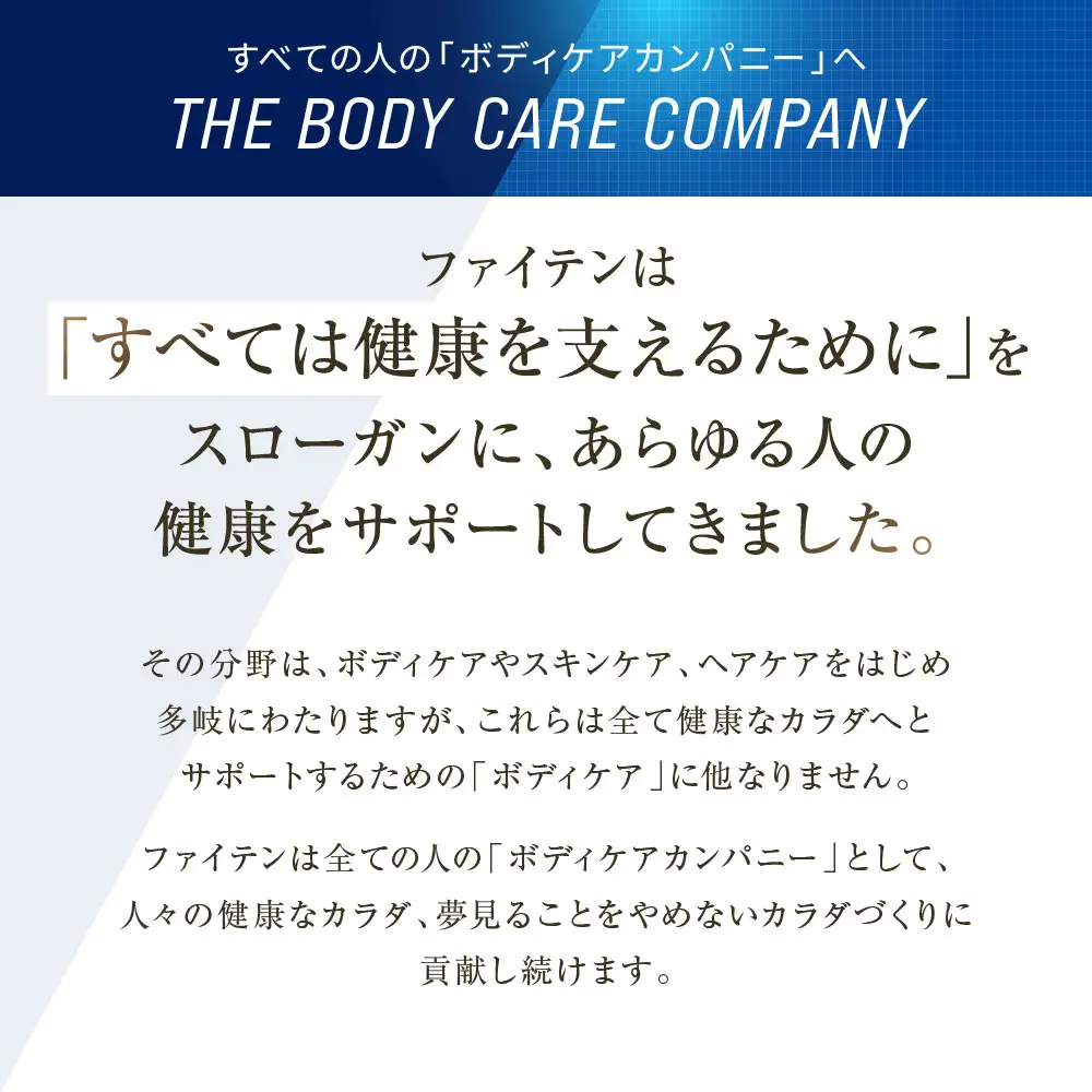【ファイテン】メタックスローション b 480ml