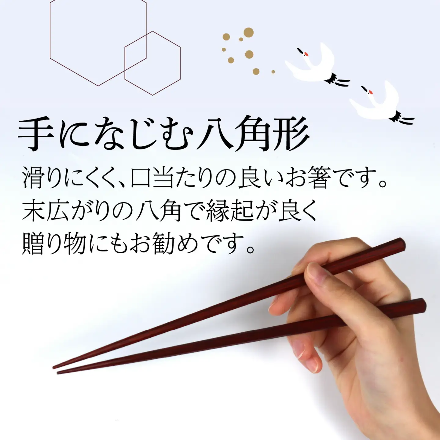 銘木 箸（黒檀・サティーネ）二膳セット　（蜜蝋オイル・八角） / 箸 セット 伝統工芸品 日用品 小浜市 / フナイワークス [BFCW001] 