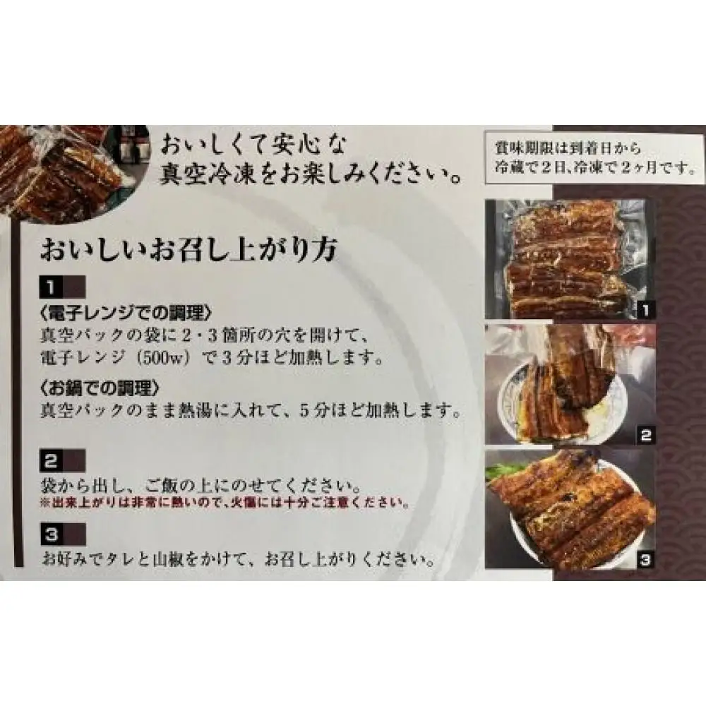 〈三河一色産うなぎ〉超特上6匹（計1200g） 老舗 和食 魚兼 国産 高級 土用の丑