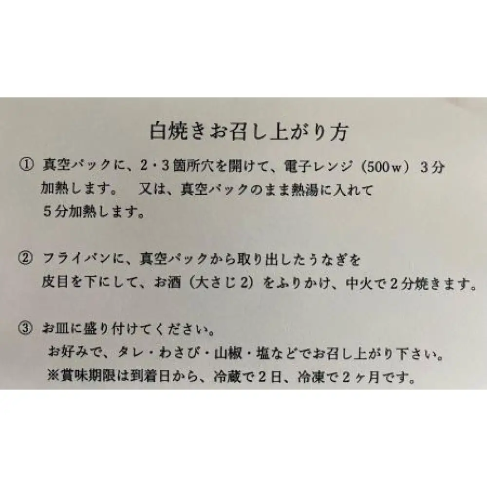 ＜三河一色産うなぎ＞　最上級白焼き　おつまみにどうぞ！　４匹（計約800ｇ） 土用の丑