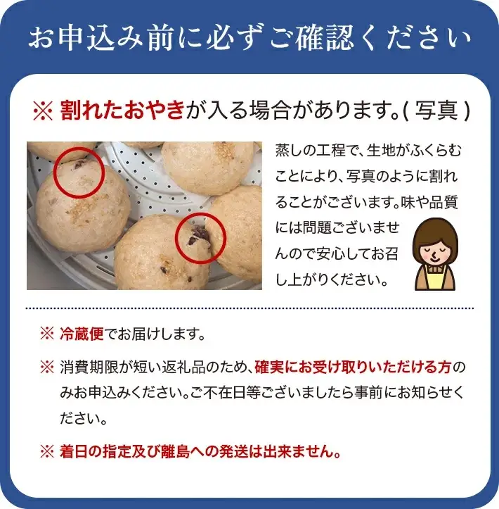 わだやのおやき 6種  12個 冷蔵便 ※離島発送・着日指定不可 遊佐町 庄内 東北 [1628]