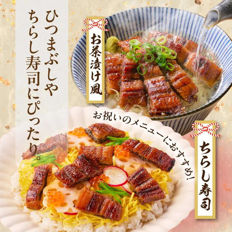 老舗「五郎藤」 訳あり 国産 きざみ鰻 140g×2パック