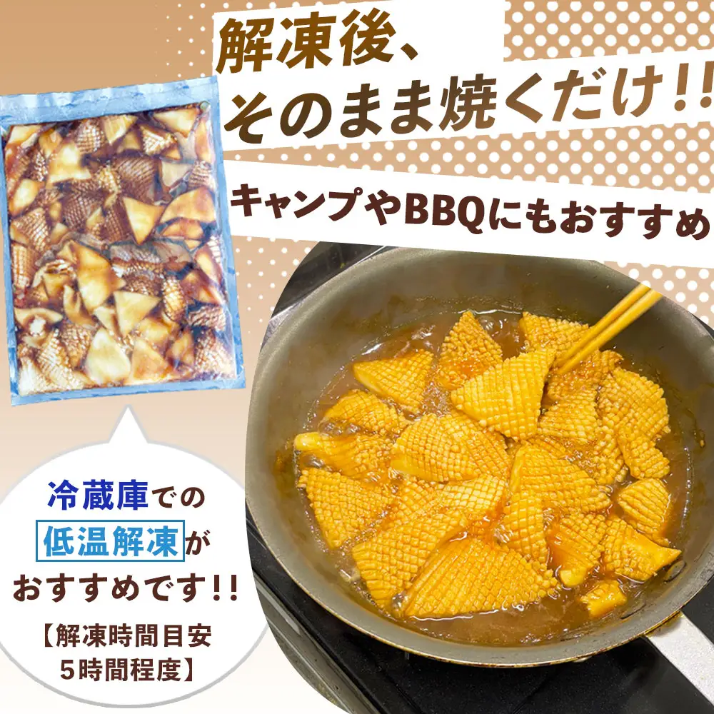 fn-64-004 いかの照り焼き 1.2kgパック 阪神低温
