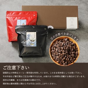 ふじやまブレンド　コーヒーセット ( 豆 ) マイルドタイプ 深煎り 珈琲 コーヒー  400g