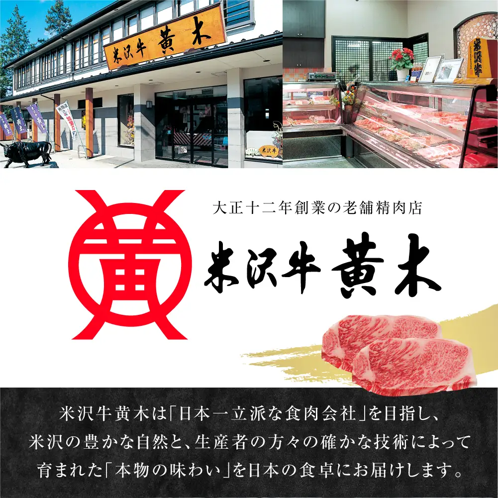 食事券 米沢牛黄木 東京駅店 ペア お食事 招待券 チケット