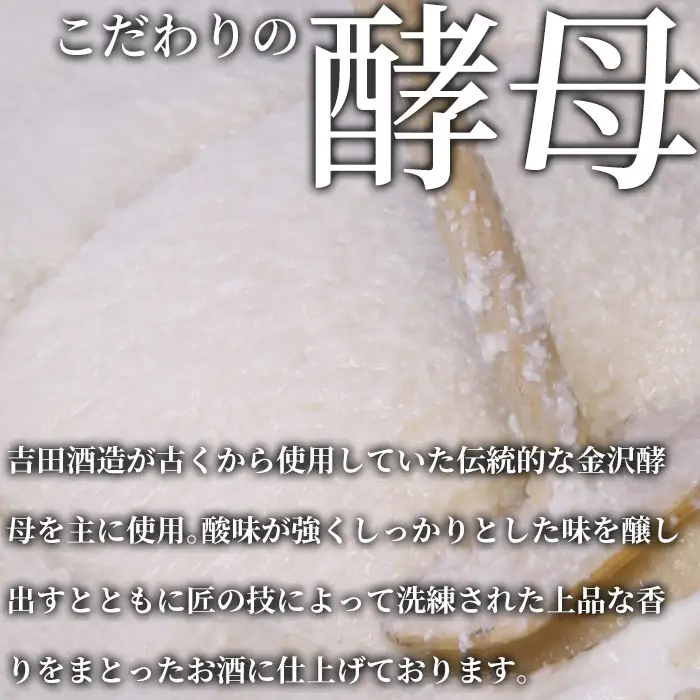 【I-629】吉田酒造　天祐一献　竹生嶋　大吟醸　720ml×2本【高島屋選定品】