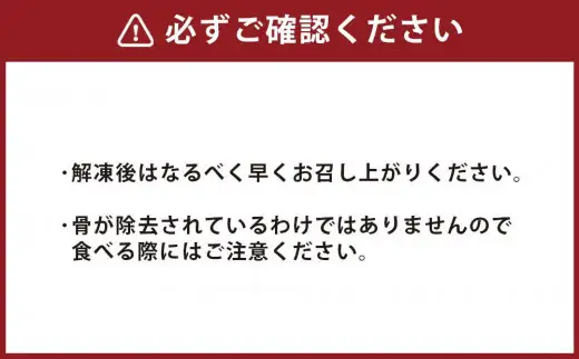 さばの塩焼き 合計2.4kg