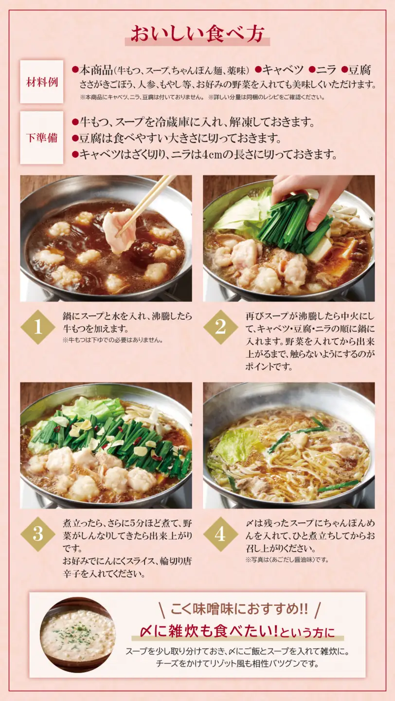 Z82-57 やまや 博多もつ鍋(こく味噌味)3～4人前 もつ鍋