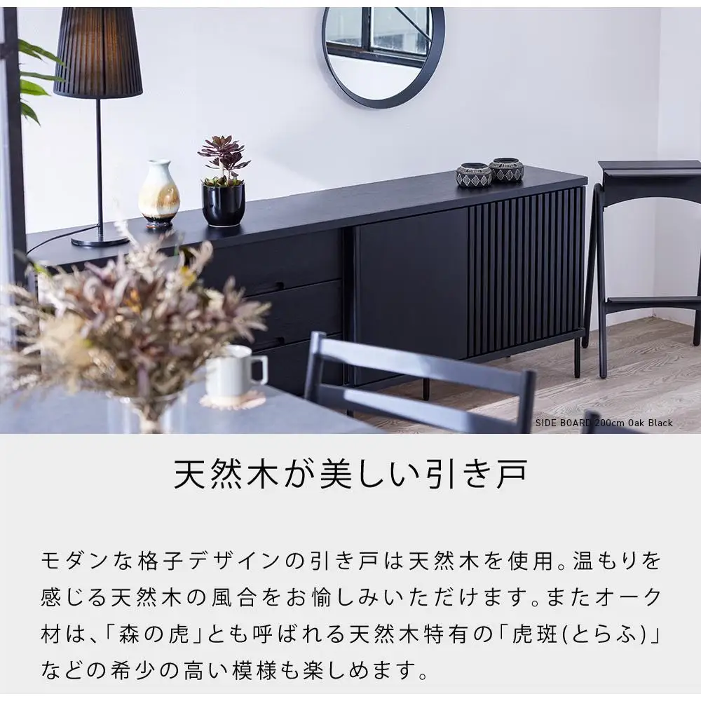 AGUERO アゲロ 200cm サイドボード ＜ウォールナット＞  【モーブル】【大川家具】