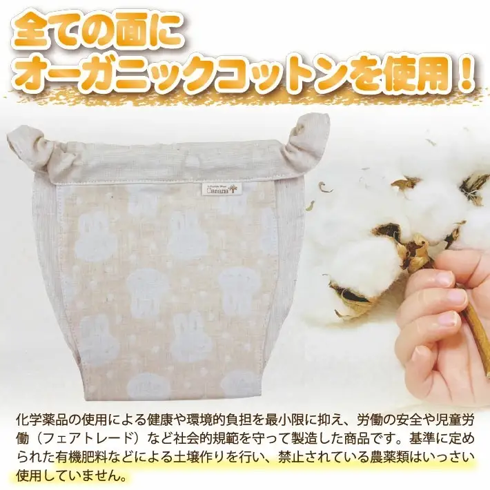 子供用ふんどしパンツ 1枚 オーガニックコットン100％ ハンドメイド　ウサギ柄　サイズ80 [446U80]