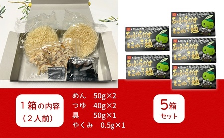 【 小豆島 】あぶらかすにゅう麺 ～KASUYA特製秘伝のだし付き～ 5個セット そうめん にゅうめん 小豆島 手延べ 素? つゆ付き 国産小麦 10人前