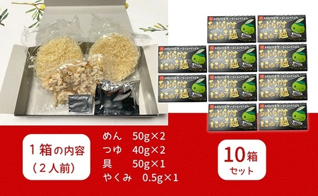 【 小豆島 】あぶらかすにゅう麺 ～KASUYA特製秘伝のだし付き～ 10個セット そうめん にゅうめん 小豆島 手延べ 素? つゆ付き 国産小麦 20人前