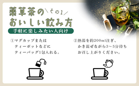 国産 薬草茶5種詰め合わせセット「きりしま日和」(1.5g×47包)  TF0812-P00027  