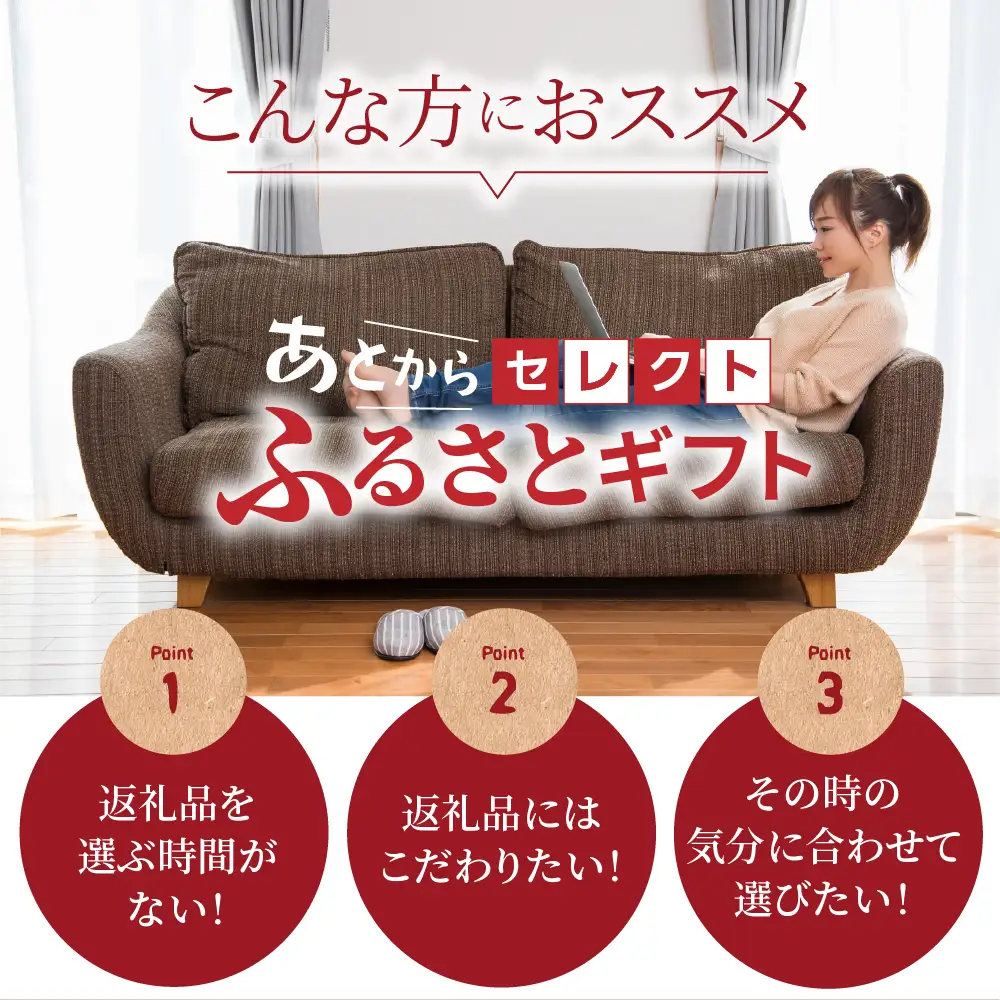 あとからセレクト 【ふるさとギフト】 寄附1,000円相当 後から選べる 返礼品 ギフト 山形県 米沢市