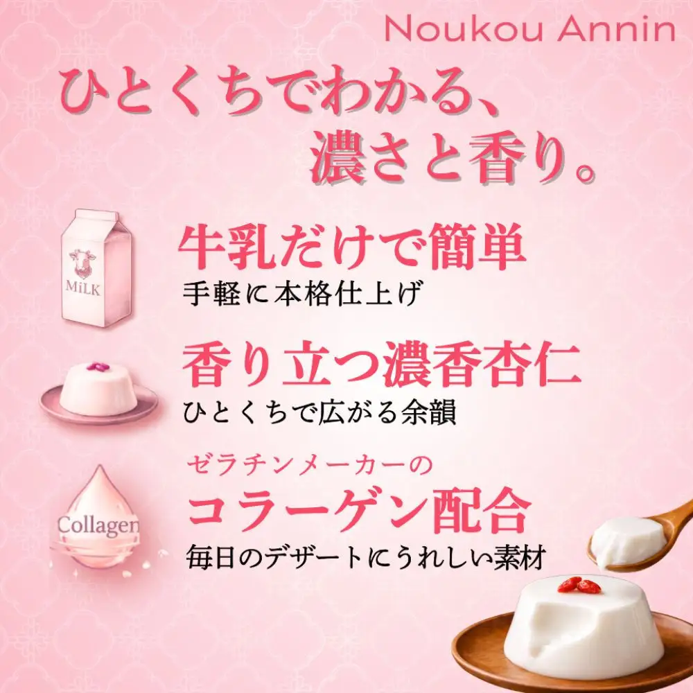 濃香杏仁500g・2袋セット