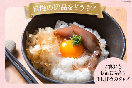 ほたるいか沖漬け 150g × 2パック