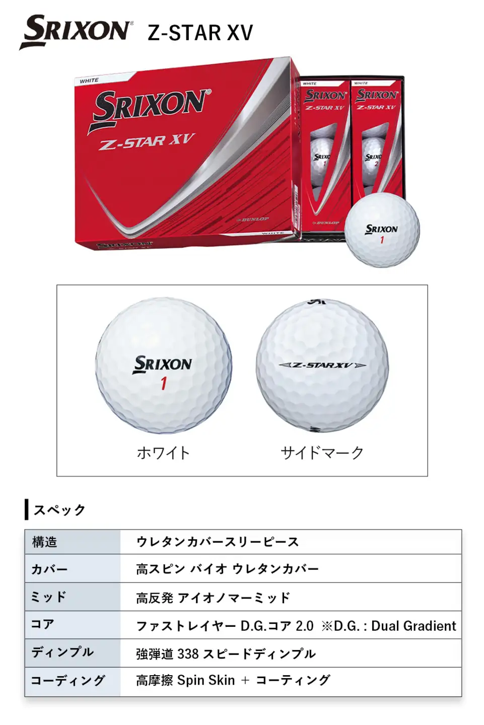 ゴルフボール スリクソン Z-STAR XV9 ロイヤルグリーン 〈3ダース 36球〉 スリクソン ゴルフボール