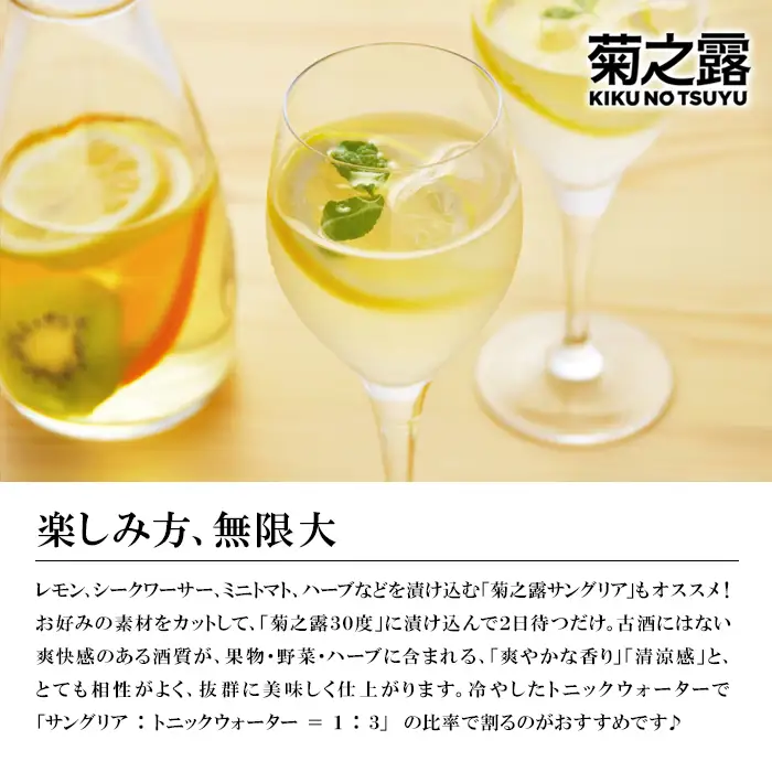 菊之露ブラウン　2本セット （P108）｜宮古島 南国 琉球 泡盛 ギフト