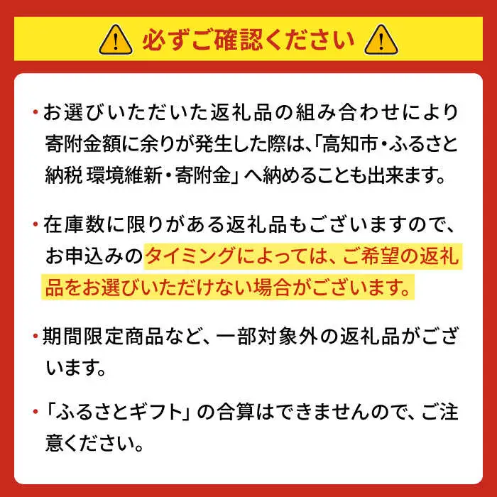 【あとから選べる】高知市ふるさとギフト 100万円分/ かつおのたたき 日本酒 海苔 スイーツ パン 牛肉 アイス トイレットペーパー ティッシュあとから選べるカタログ  高知[ATZX011]
