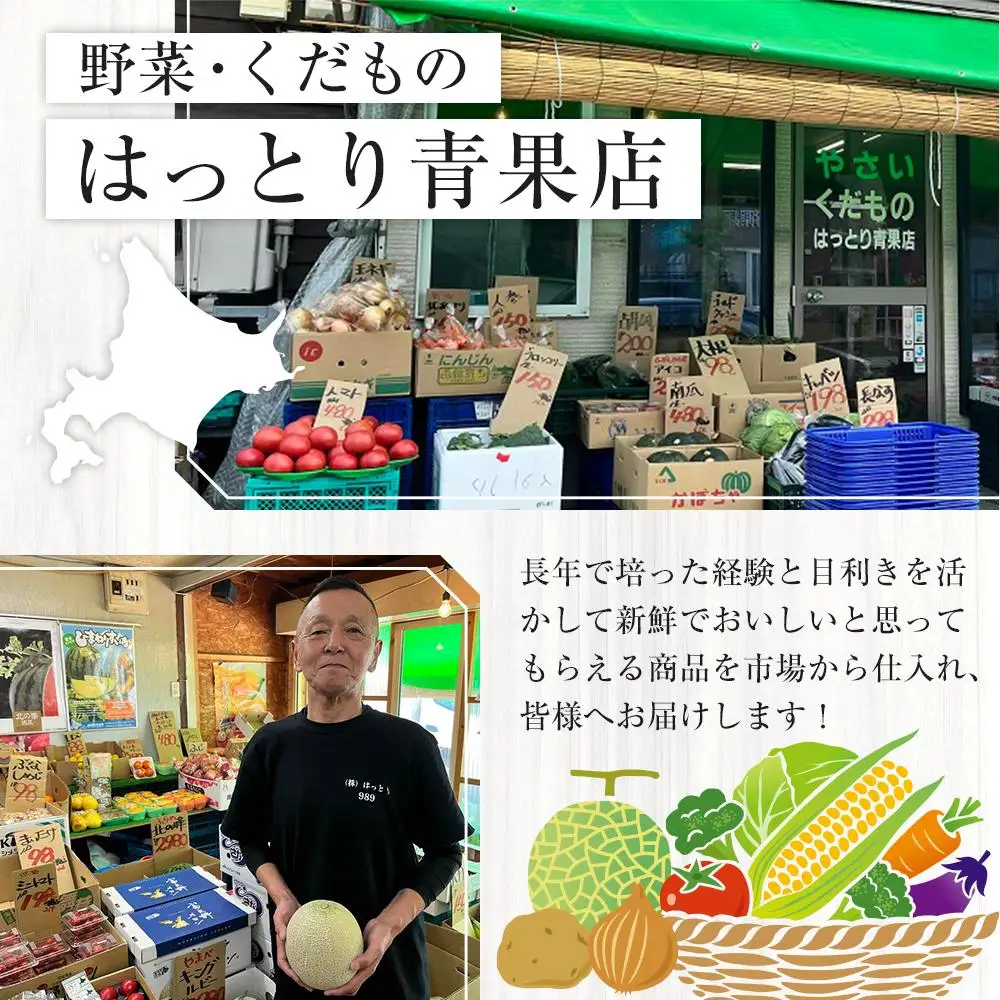 【27年発送先行予約】旬の野菜・フルーツ定期便A 3ヶ月（アスパラ・メロン・とうもろこし）2027年5月下旬より順次発送開始予定 | 定期便 北海道産 _04539