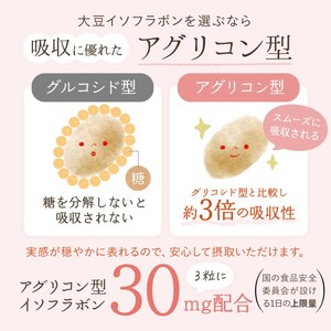 サプリメント ルミエル プレエクオール サプリメント【30日分×3袋】