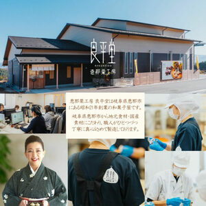 【スピード配送】和風お芋グラッセ 恵那のお芋さん 2箱 / 恵那市 / 良平堂 [AUDB032]