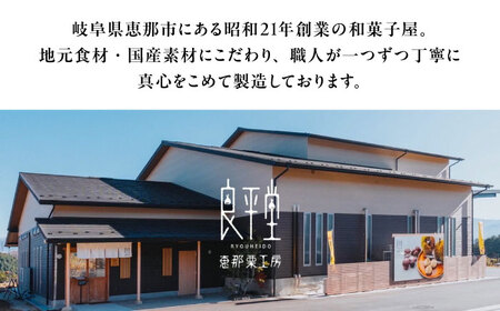 【スピード配送】栗納豆 5粒入 2箱 / 恵那市 / 良平堂 [AUDB033] 栗納豆