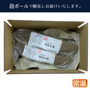焼津産 鰹本節 本枯節 仕上節 2本（雄節 雌節） (a10-1284)