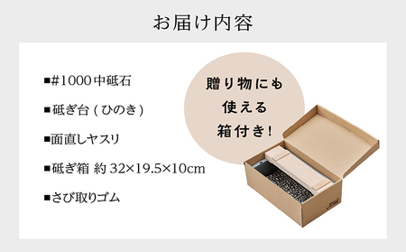 10Good キング砥石 包丁砥ぎセット 中砥石 1000番 入り 砥石 トイシ 研ぎ用ボックス 研ぎ台 さび取りゴム ヤスリ 手ぬぐい 研ぎ石 中砥石 10Good 愛知県 常滑市