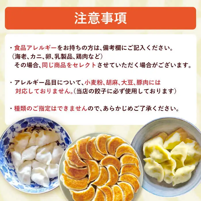 餃子 6種おまかせ便 / ギョウザ ぎょうざ 餃子 焼餃子 水餃子 冷凍 / 諫早市 / 餃子のかわしも [AHBM005]