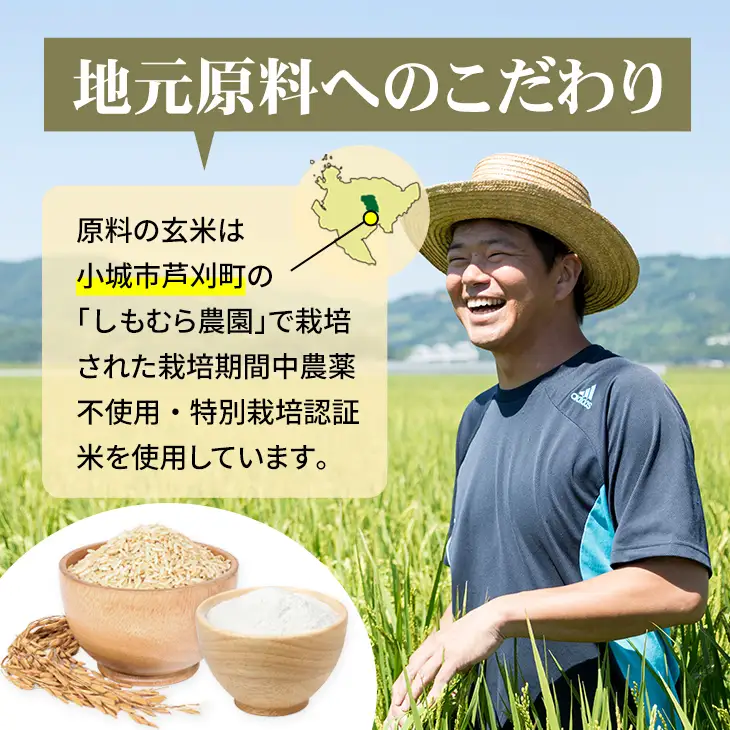 グルテンフリー ヴィーガン 玄米マフィン スティックパンセット サンテカフェまる B120-020